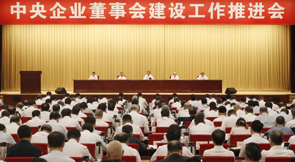 張玉卓、國(guó)資、央企、國(guó)資委、書記、主任、國(guó)企、企業(yè)改革